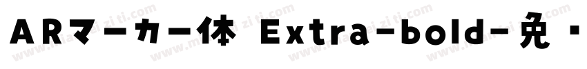 ARマーカー体 Extra-bold字体转换